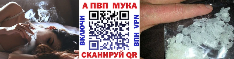 APVP Crystall  Купить закладки  Реж 