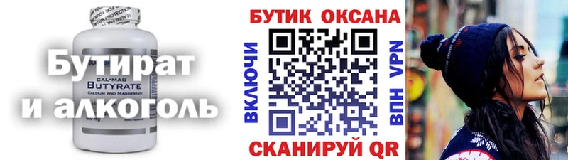 Бутират оксибутират  Купить закладки  Реж 