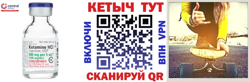 Купить  Реж  Кетамин ketamine 