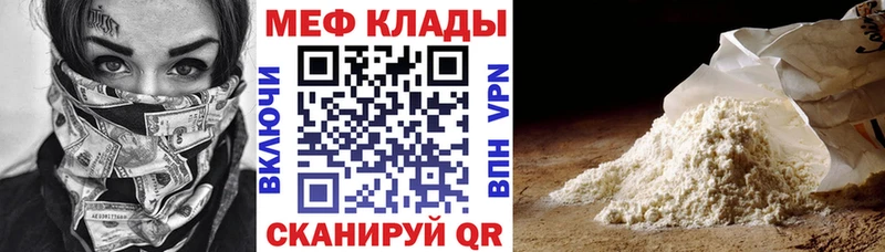 МЕФ  Реж