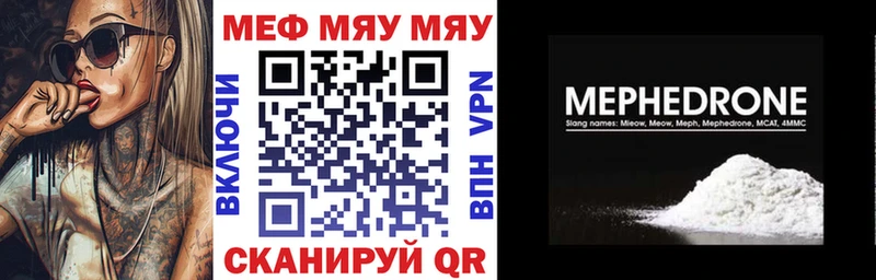 Купить  Реж  МЕФ мяу мяу 