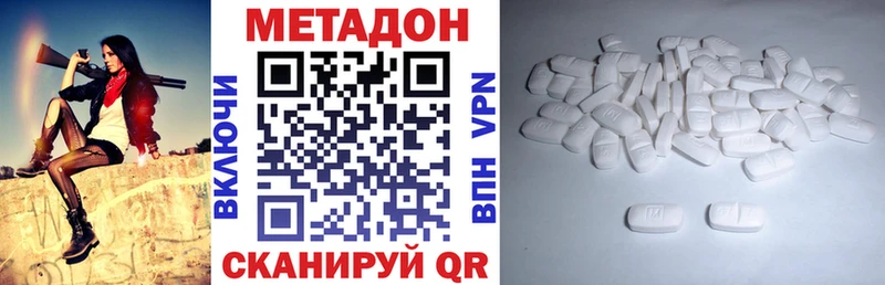 МЕТАДОН methadone  Купить  Реж 